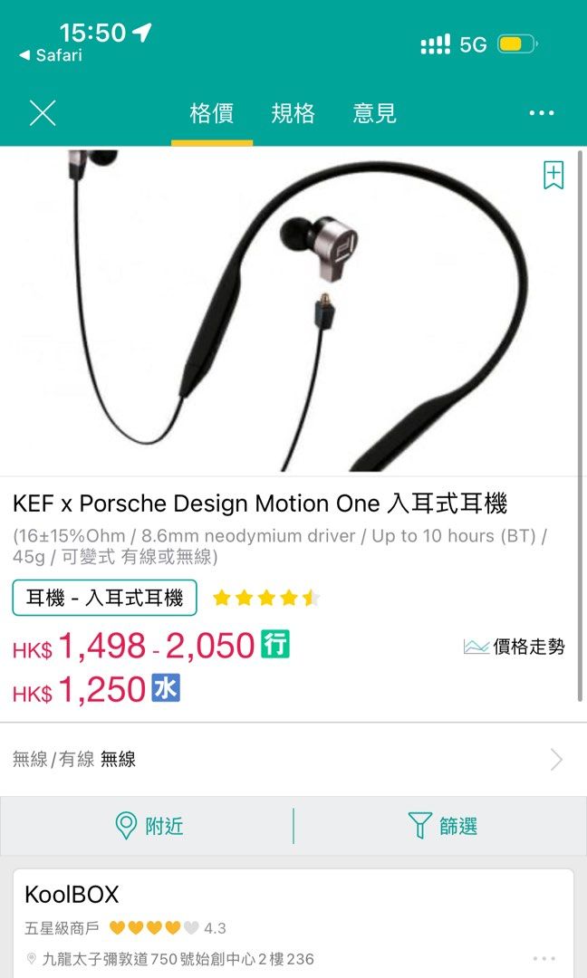 Kef x porsche design motion one discount