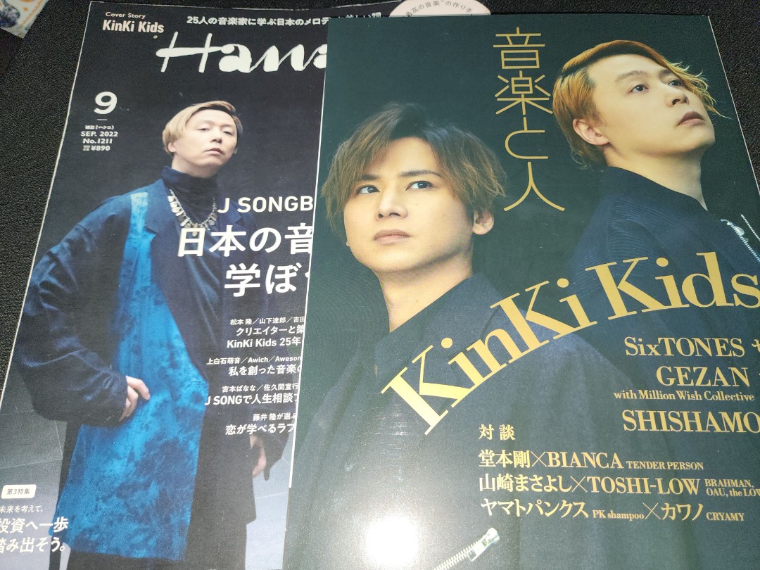 Hanako KinKi Kids 表紙 - 女性情報誌