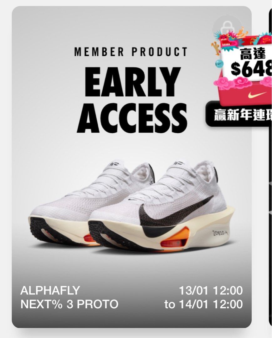 Nike ALPHAFLY next % 3 Proto, 男裝, 鞋, 波鞋- Carousell