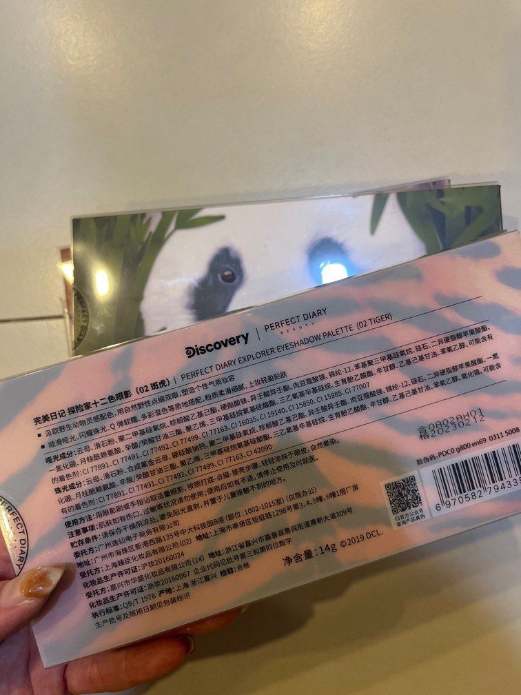 Perfect Diary x Discovery Explorer Eyeshadow Palette x3, Beauty