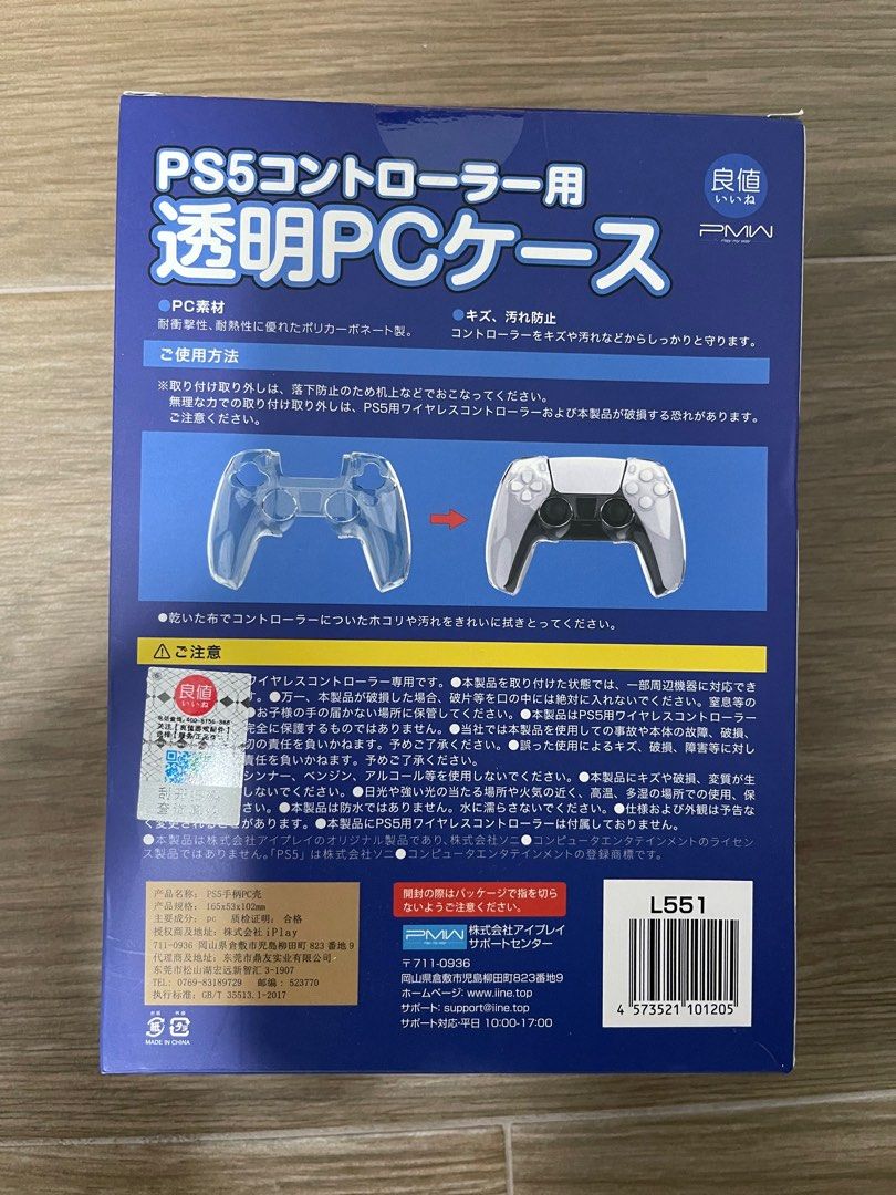 PS5 Controller Case (Category: Cases & Covers) located in Singapore. Submitted by 6_collect (Listing ID 1279044396, Image 2). Description: Brand new in box PS5 Controller case/ casing/ cover!!🔥 Transparent design, protect your ps5 controller today!.