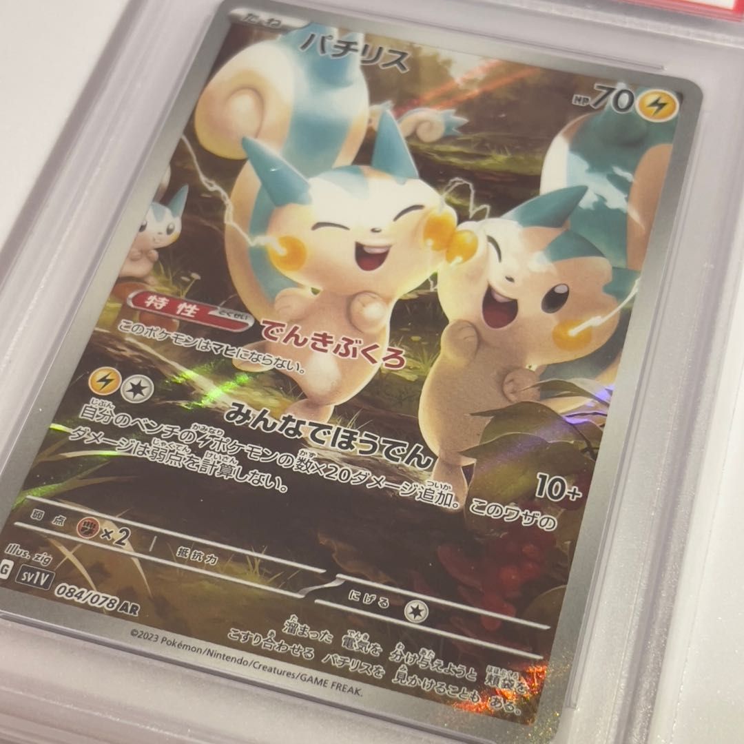 パチリス AR バイオレットex PSA10