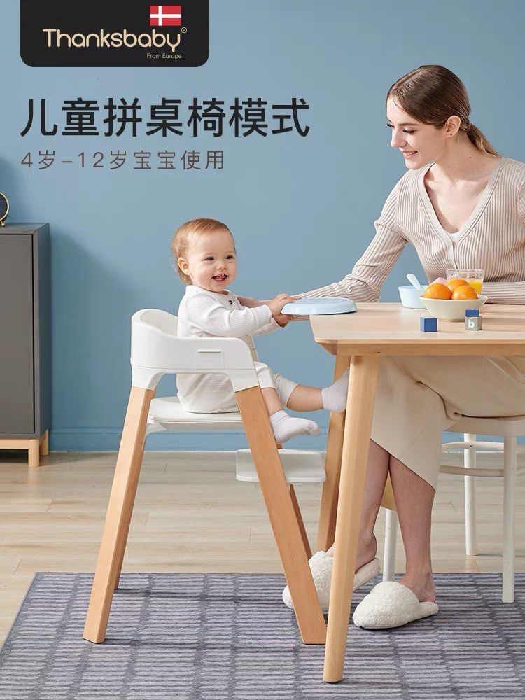Thanksbaby Baby Highchair