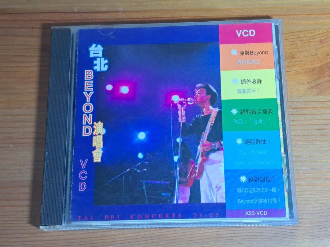 Video CD BEYOND 台北演唱會VCD 1997年KINN'S絕版附歌詞咭12張(極新淨