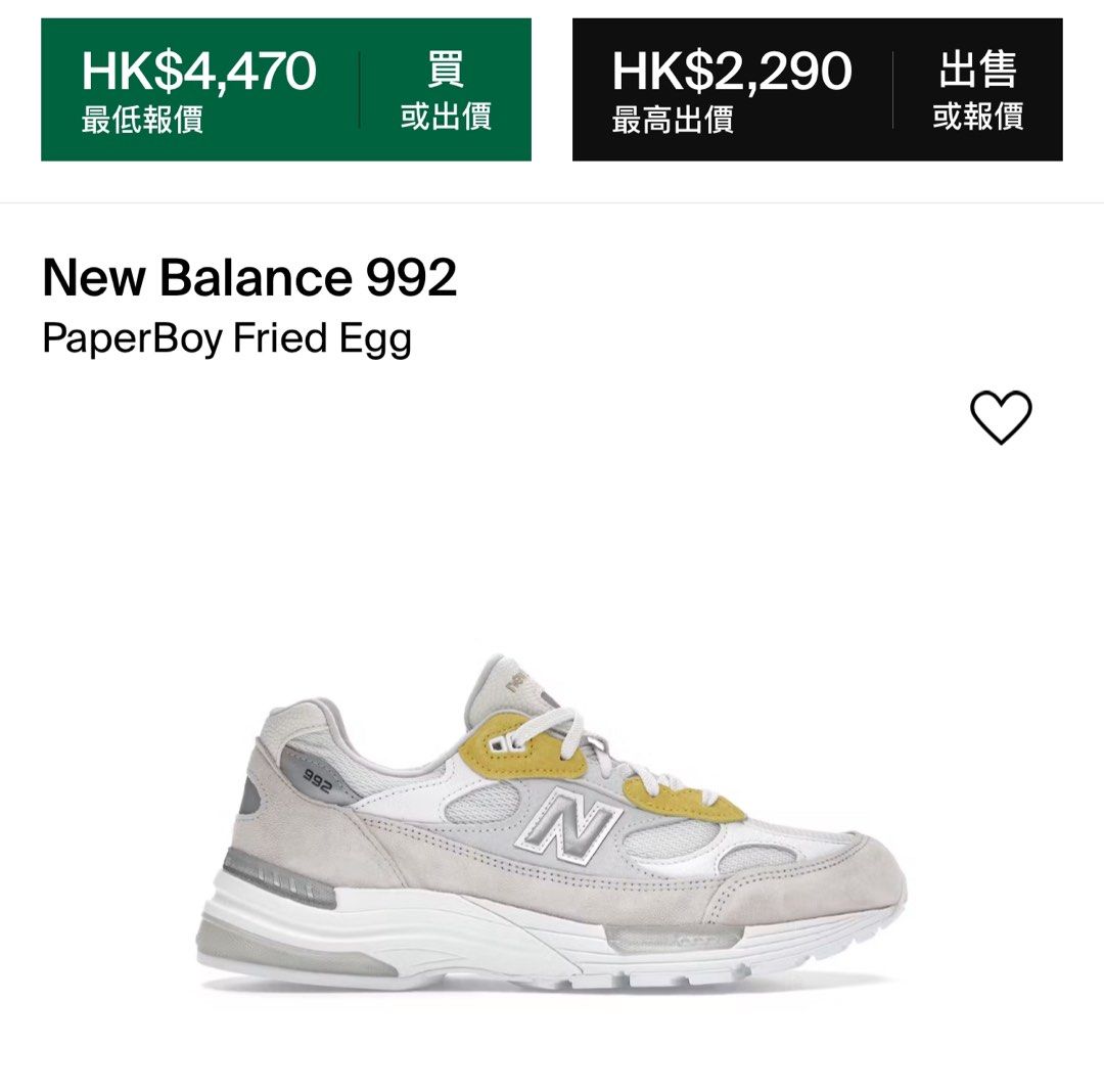 WTS New Balance 992 Paperboy Fried Egg Sneakers US 8.5, 男裝, 鞋 
