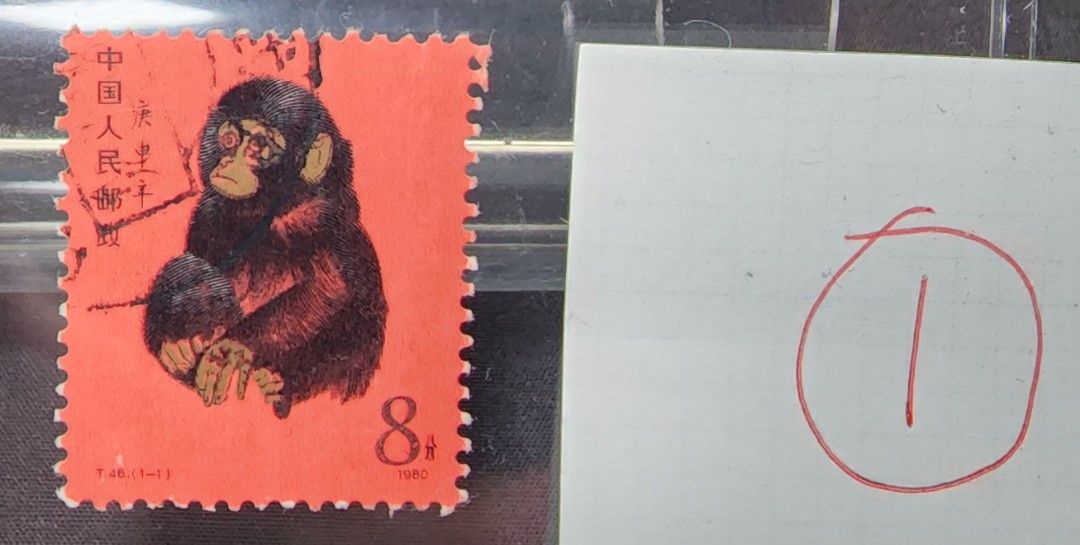 1980年中國猴年T46 猴年郵票(1號貨品) 巳使用有蓋印, 興趣及遊戲