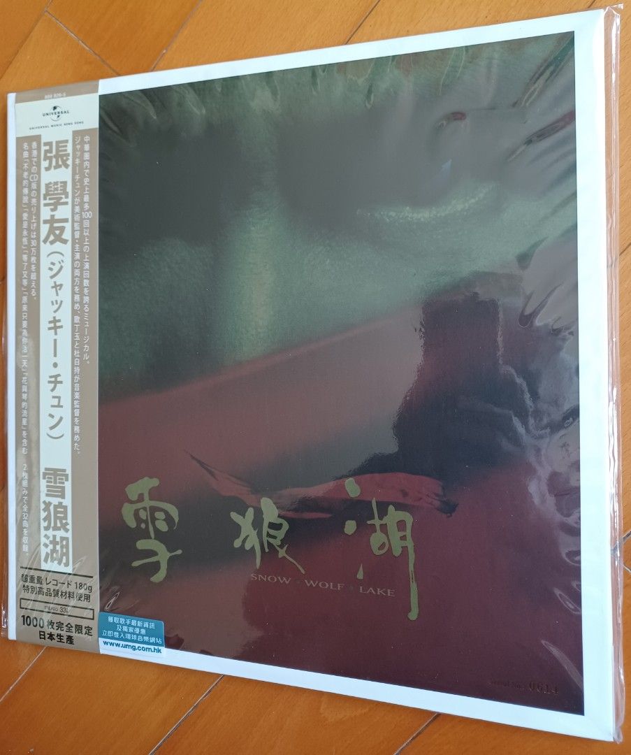 頭版2LP黑膠碟全新未拆):張學友雪狼湖SNOW▪︎WOLF▪︎LAKE 🥳限量