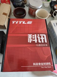 全新對講機一套二件