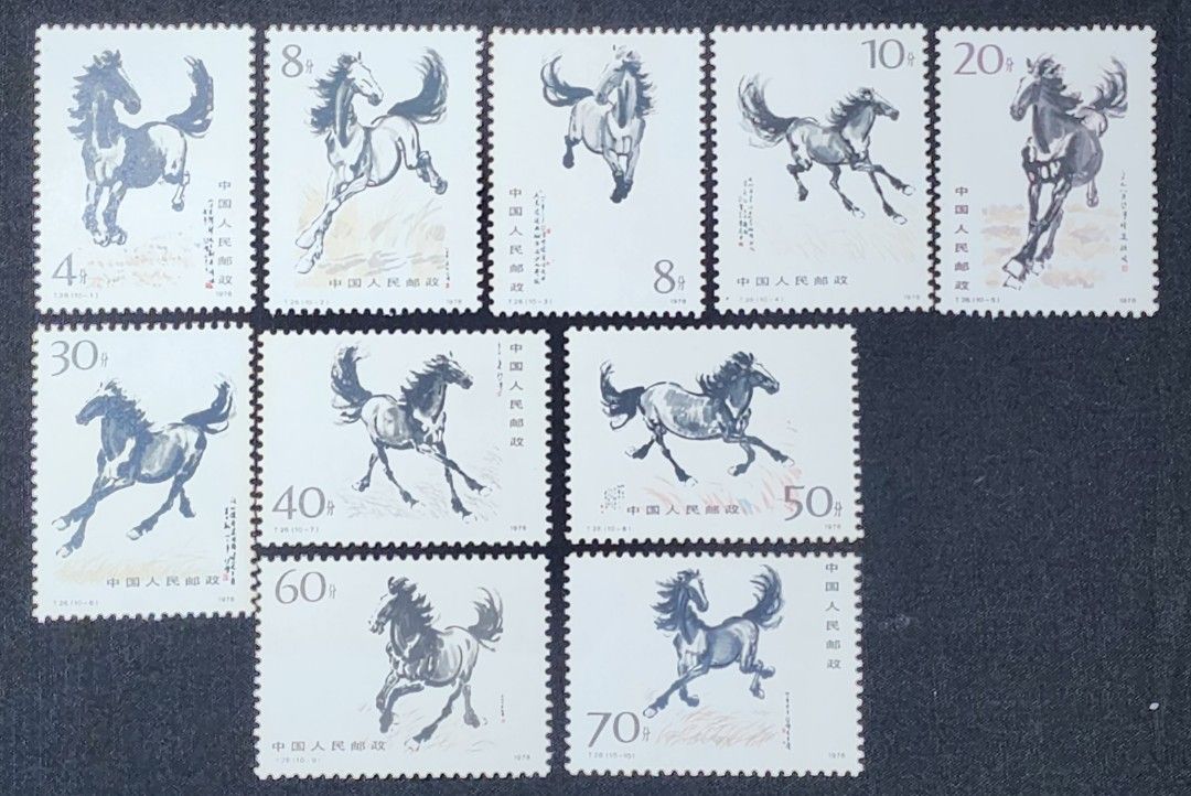 中国人民邮政1978年T28 徐悲鴻奔馬郵票全套10枚全新, 興趣及遊戲, 收藏品及紀念品, 郵票及印刷品- Carousell