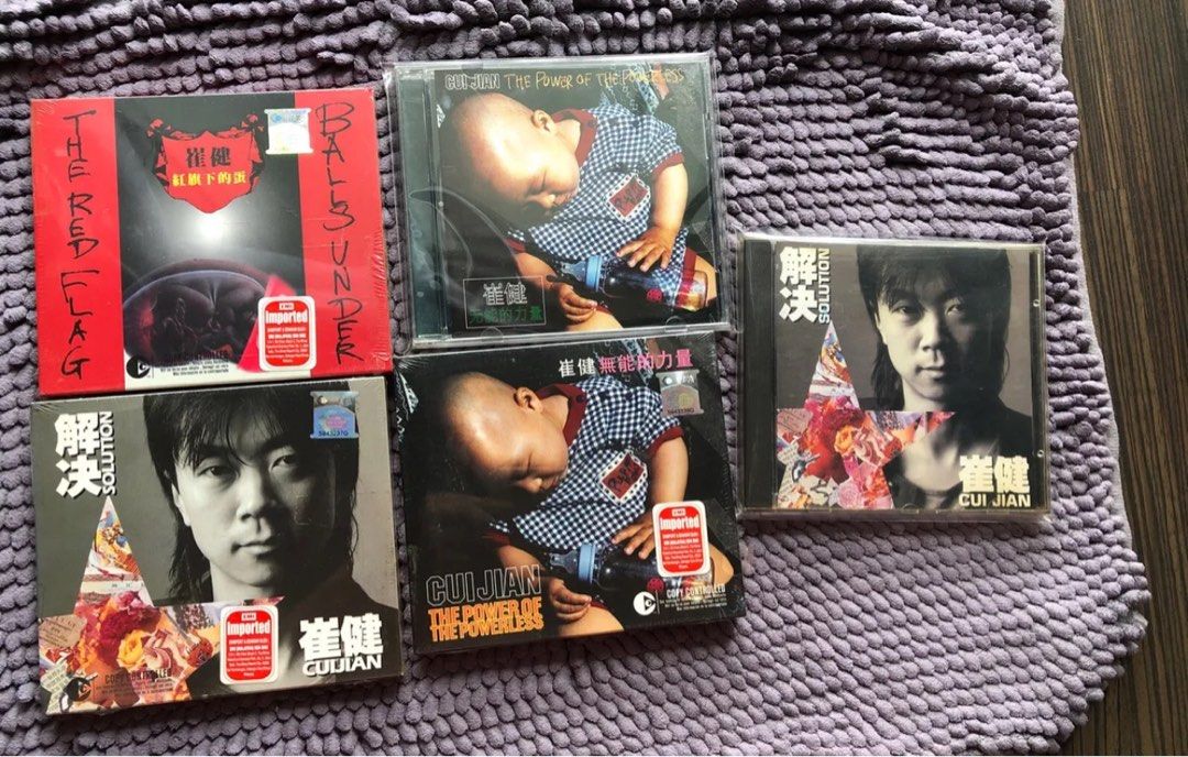 崔健Cui Jian 解决solution 1A1 无能的力量红旗下的蛋东芝版japan