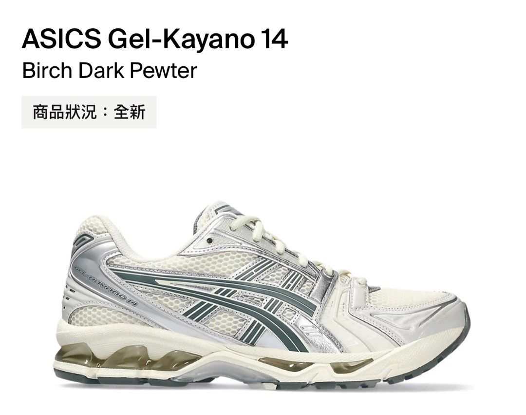 超激安特価 Asics Gel-Kayano 14 Birch/Dark Pewter - 靴