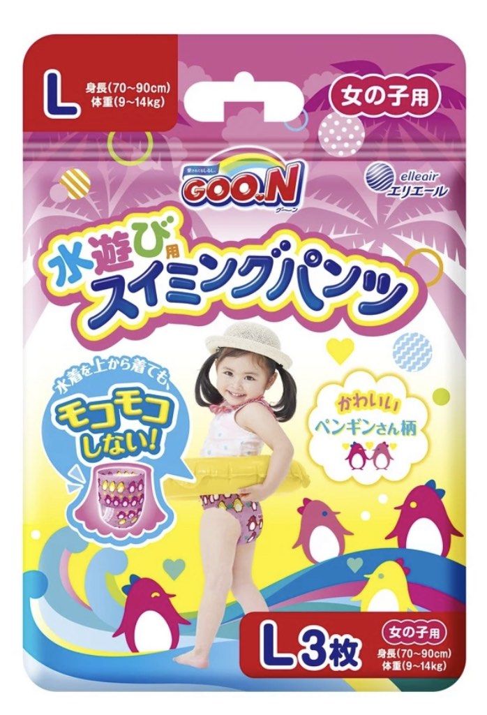Goon swim diaper clearance