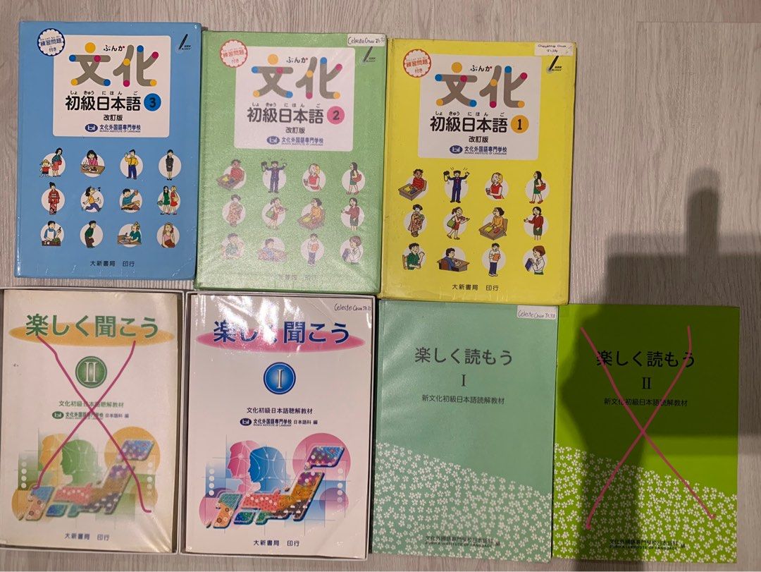 Japanese Textbooks Hobbies Toys Books Magazines Textbooks On Japanese Textbooks Hobbies Toys Books Magazines Textbooks On