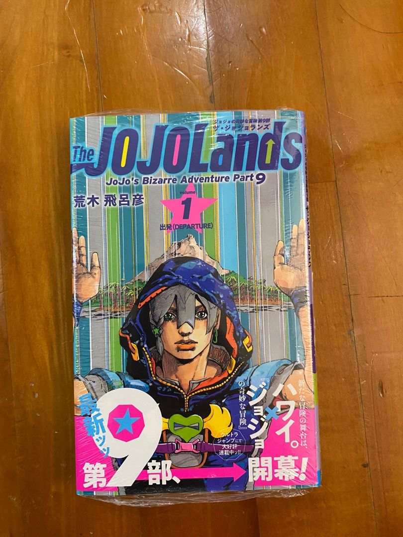 ジョジョの奇妙な冒険1〜9部全巻セット＋関連本 ジョジョの奇妙な冒険 1〜9部 全巻 関連本6冊付き ジョジョ