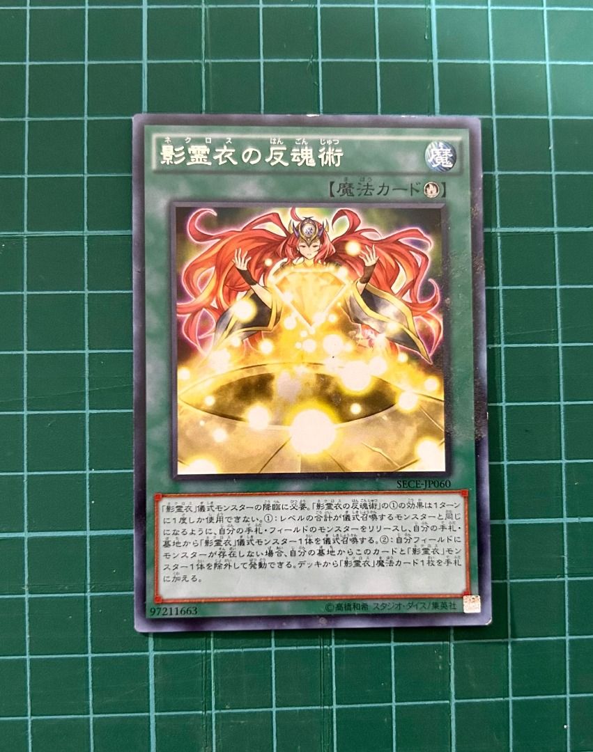 yugioh cards alternate art Nekroz of Trishula DUPO-EN087 1st Edition Ultra Rare Naer Mint