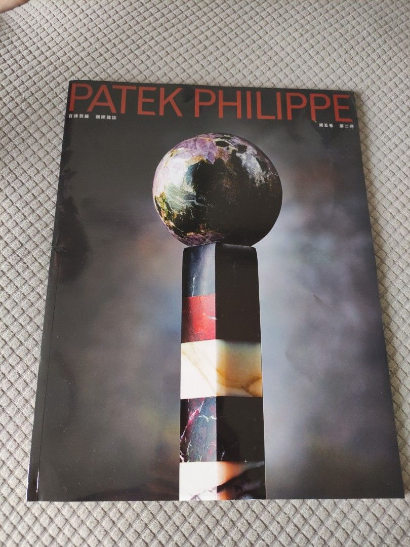 Magazine Patek Philippe International - Volume II Numéro 8 - Édition Espagnole