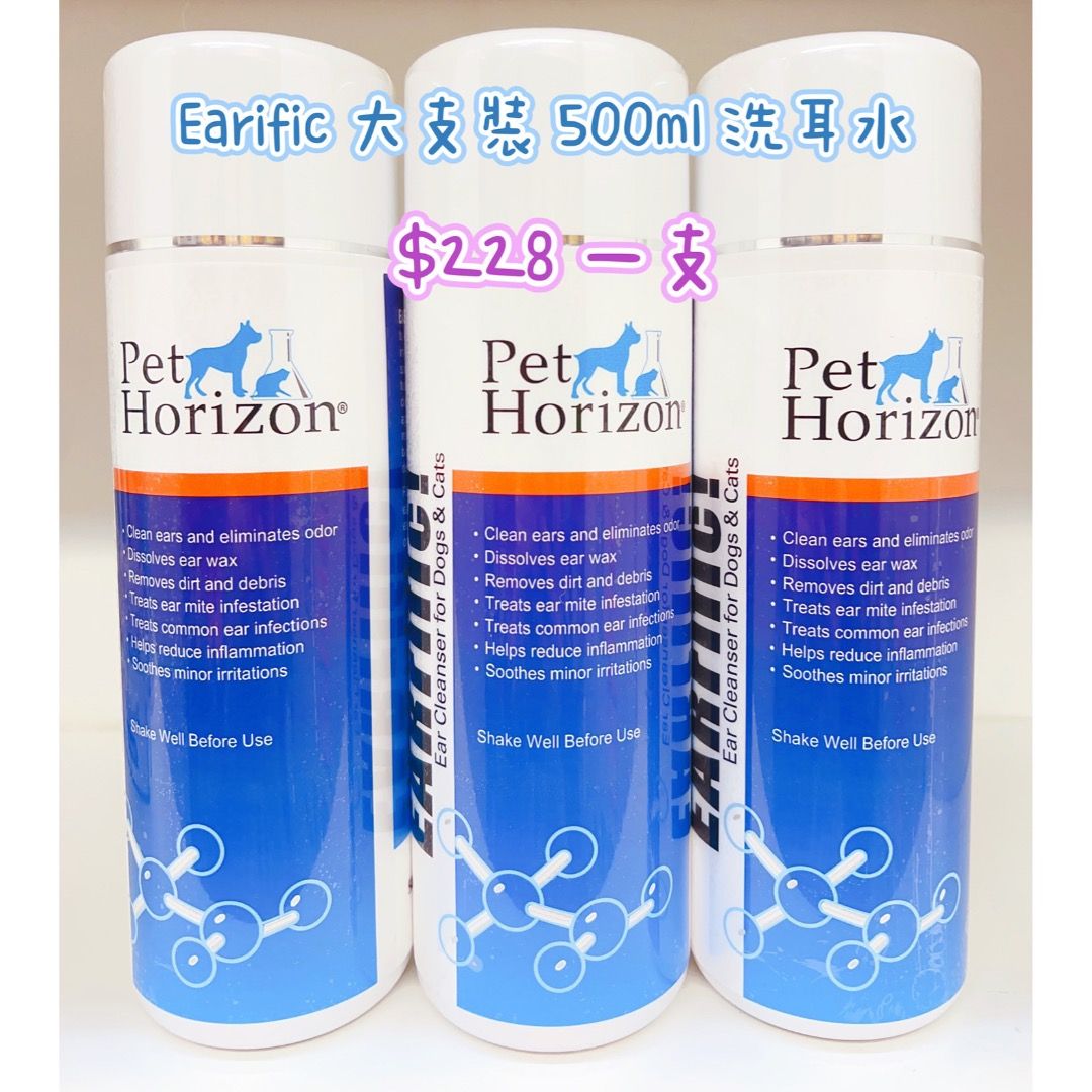 Pet sales horizon earrific