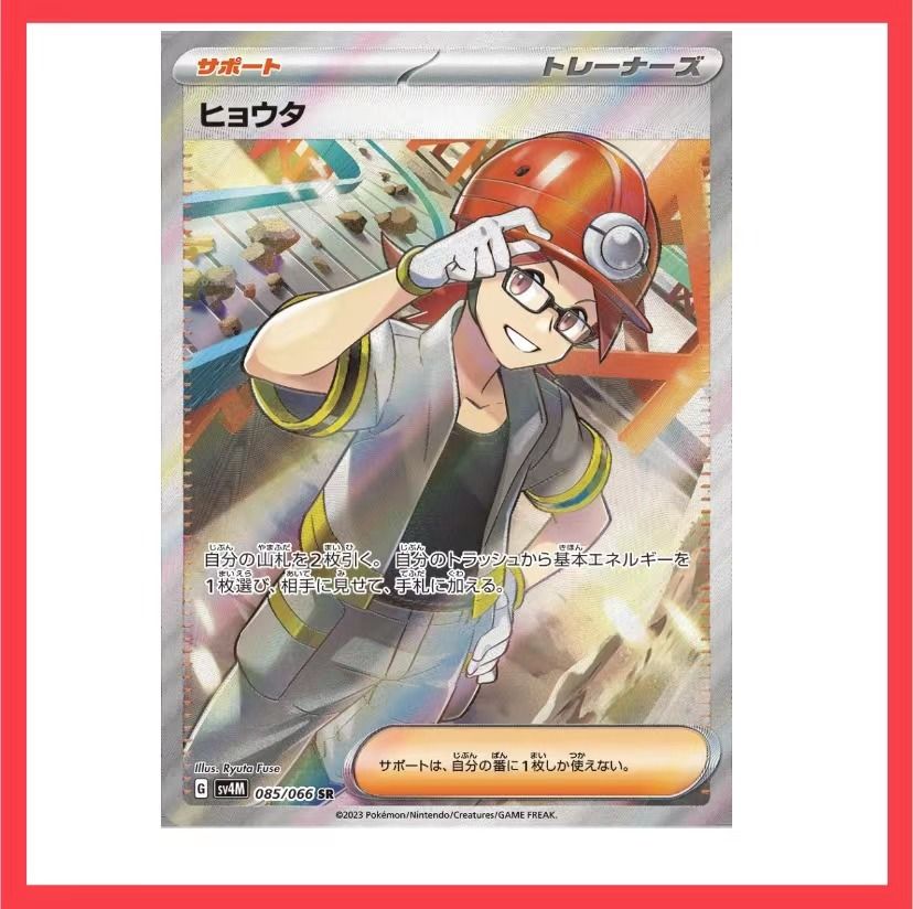 roark pokemon card Amazon.com: Pokemon - Roark 242/182 - Paradox Rift - Full Art - Ultra Rare main image 1