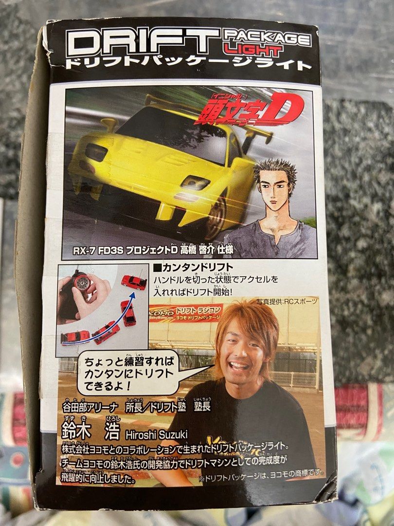 大割引］(21) Takara Tomy RC Drift Package Light 頭文字D RX-7 FD3S