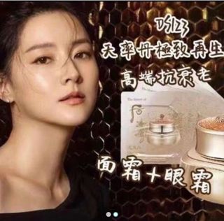 Houbitsu Tan Cream + Eye Cream Two-in-One, 120 Pieces Sample64165566110979110