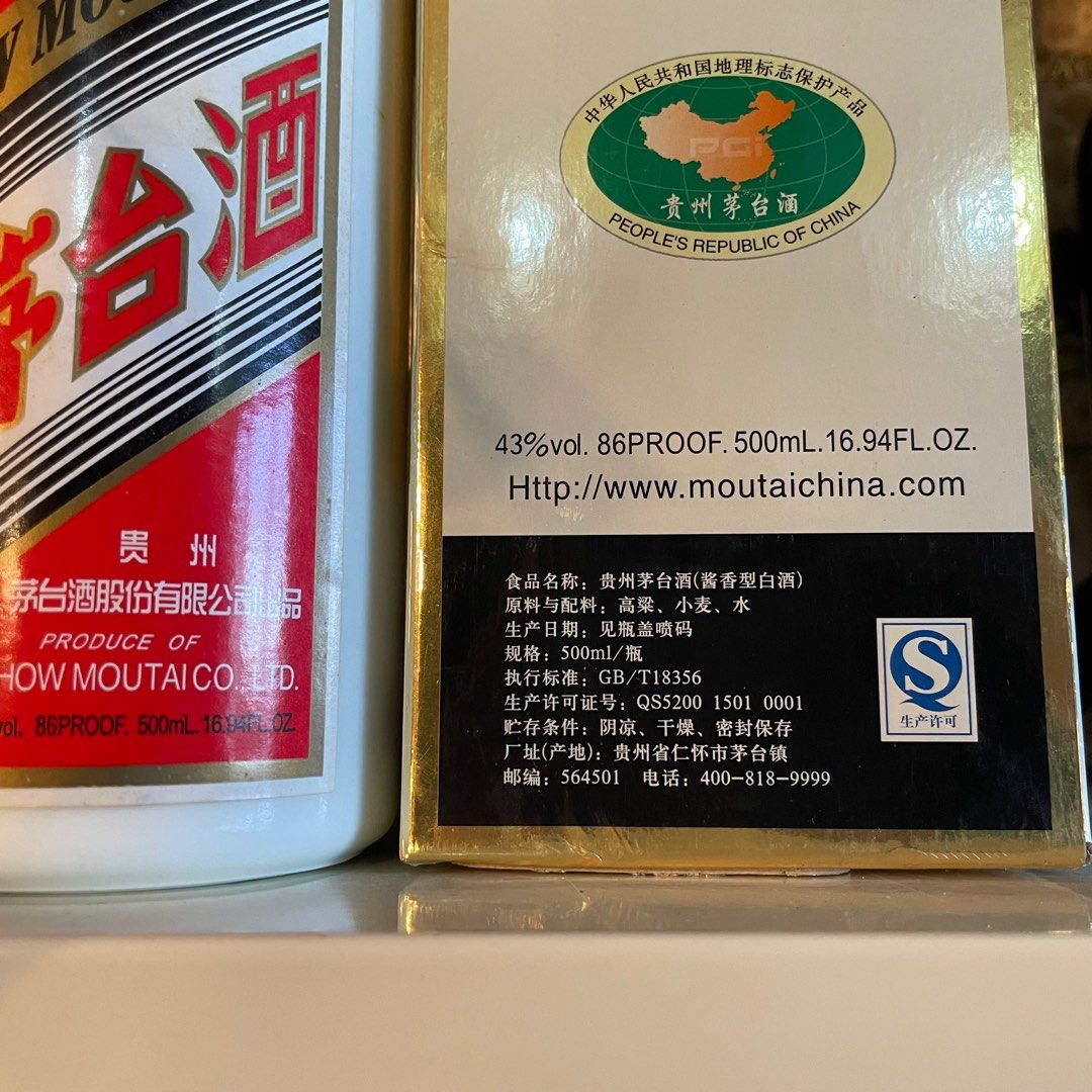 Kweichow Moutai 白酒 500ml 43% 飲料・酒 白酒 MOUTAI 貴州茅台酒