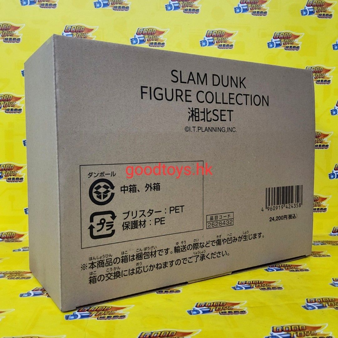 全新未開封I.T.PLANNING THE FIRST SLAM DUNK FIGURE COLLECTION 湘北