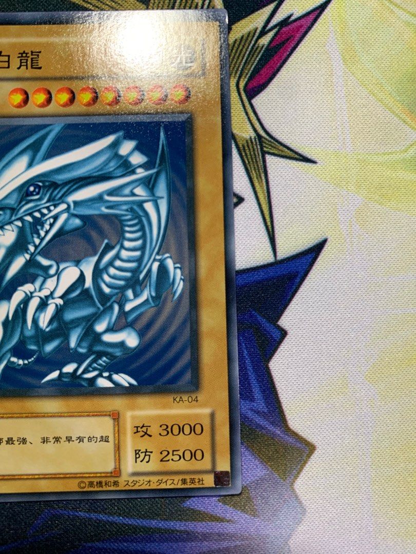 ARS9】藍眼白龍 中国語表記 KA-04 ⭐️PSA9藍眼白龍KA-04