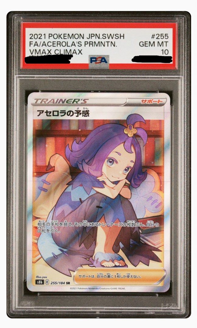 pikachu pokemon card full art Acerola (Full Art) - SM - Burning Shadows