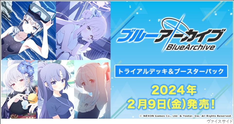 are collector booster boxes worth it BUSHIROAD Weiss Schwarz Blue Archive Booster Box Collection main image 0