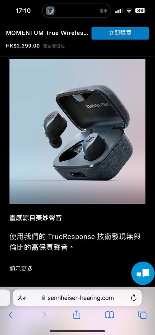 全新未開封！sennheiser momentum true wireless 3, 音響器材, 耳機