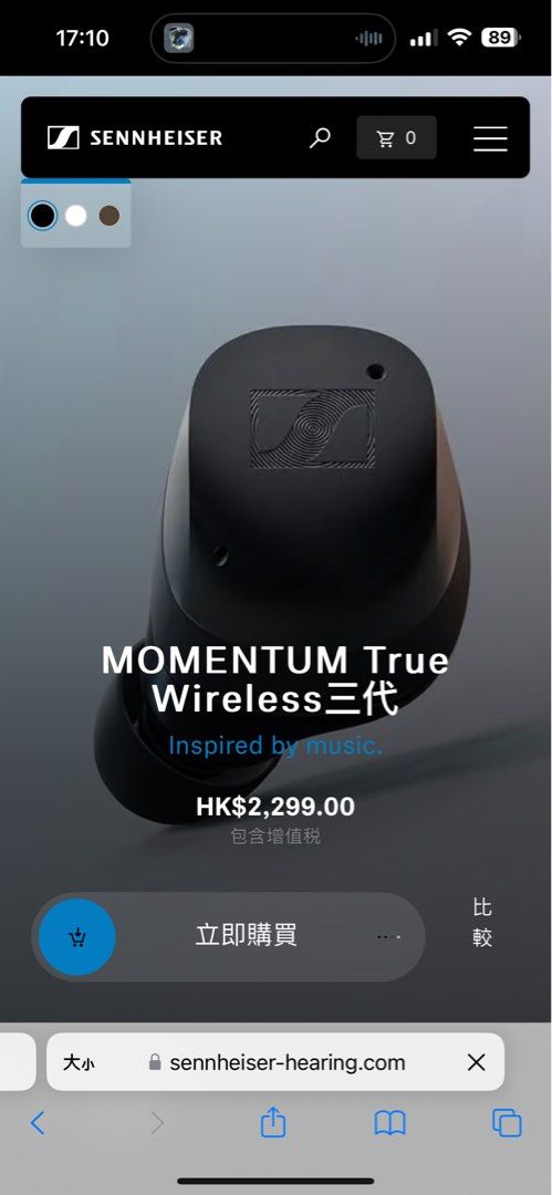 全新未開封！sennheiser momentum true wireless 3, 音響器材, 耳機