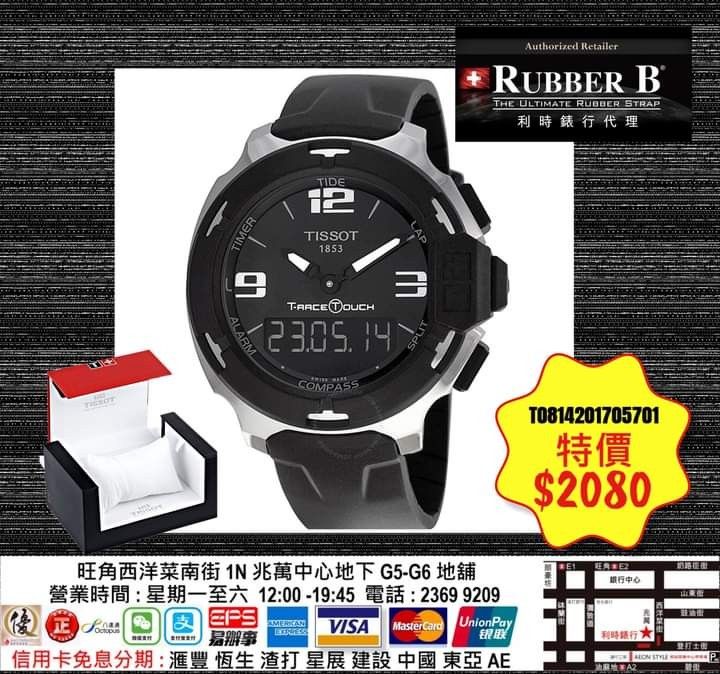 T0814201705701 shop