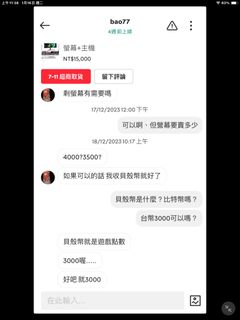 由 waterkiss717 (刊登 ID 1279767260，圖片 1) 提交，位於 的 (類別：)，說明：。
