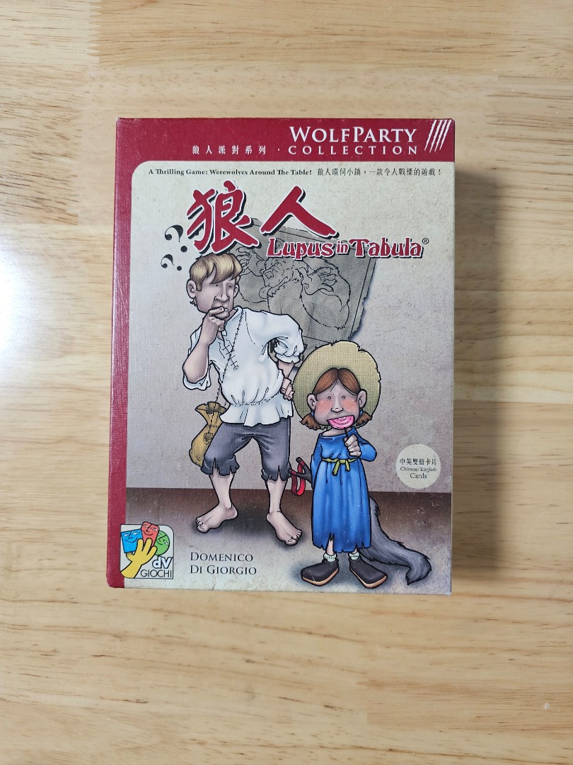 桌遊狼人, 興趣及遊戲, 玩具& 遊戲類- Carousell