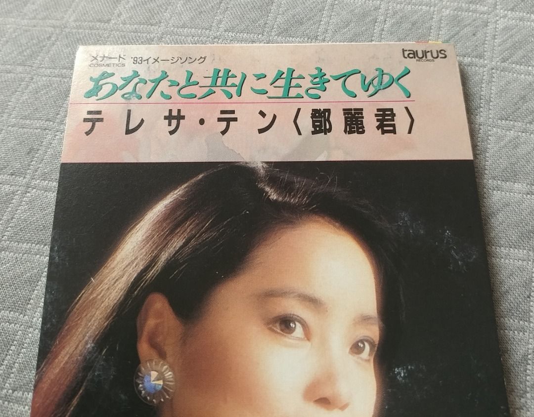 テレサ・テン (鄧麗君) あなたと共に生きてゆく (ZARD 坂井泉水 作詞) 日版 二手單曲 CD, 興趣及遊戲, 音樂, CD 及