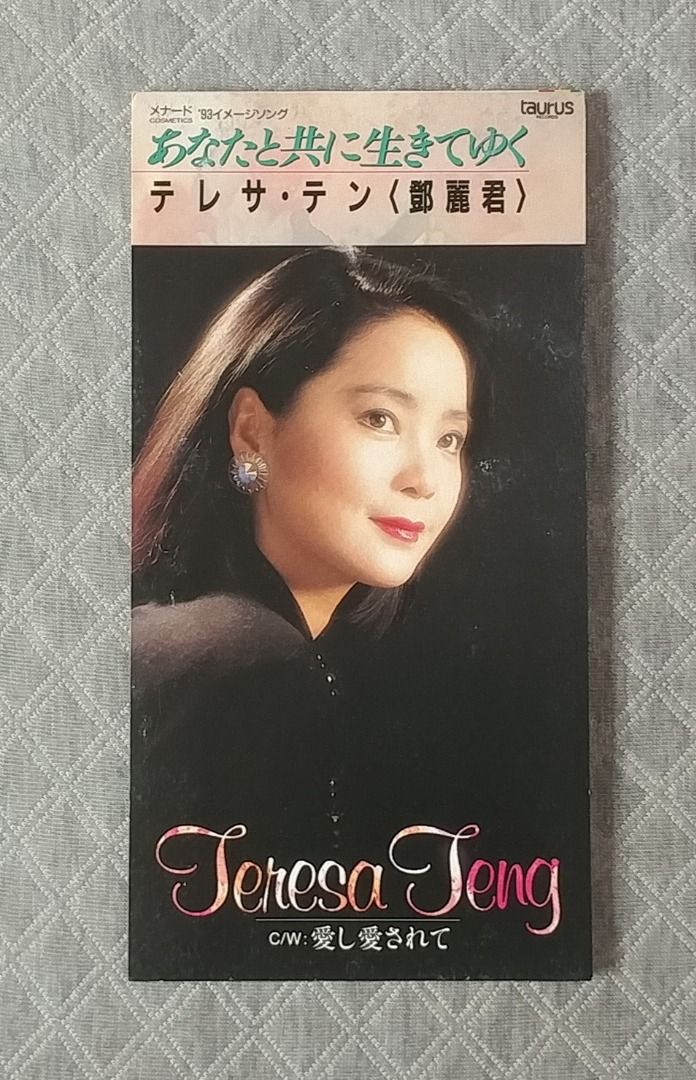テレサ・テン (鄧麗君) あなたと共に生きてゆく (ZARD 坂井泉水 作詞) 日版 二手單曲 CD, 興趣及遊戲, 音樂, CD 及