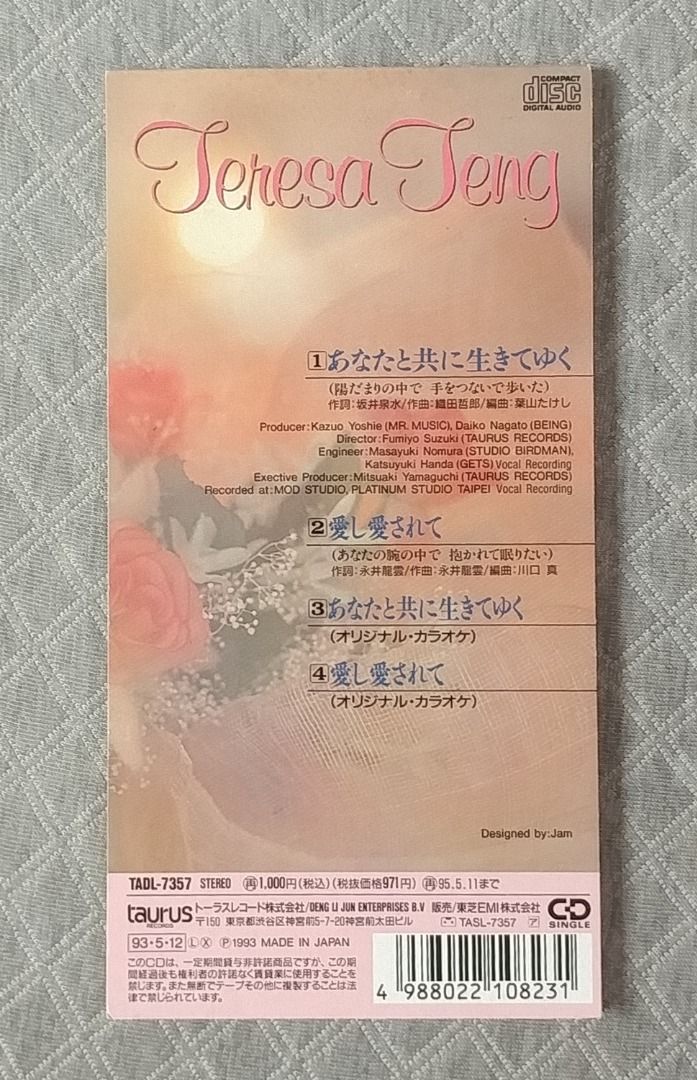 テレサ・テン (鄧麗君) あなたと共に生きてゆく (ZARD 坂井泉水 作詞) 日版 二手單曲 CD, 興趣及遊戲, 音樂, CD 及