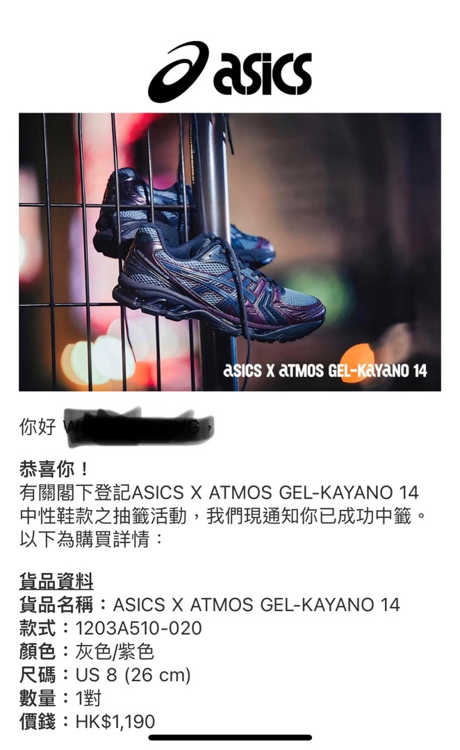 ASICS X ATMOS GEL-KAYANO 14 US 8 (26cm), 男裝, 鞋, 波鞋- Carousell