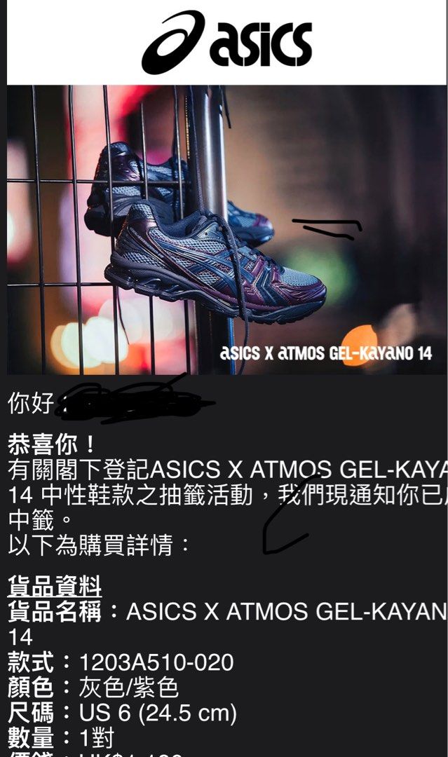 ASICS X ATMOS GEL-KAYANO 14 US 6 (24.5 cm), 女裝, 鞋, 波鞋- Carousell
