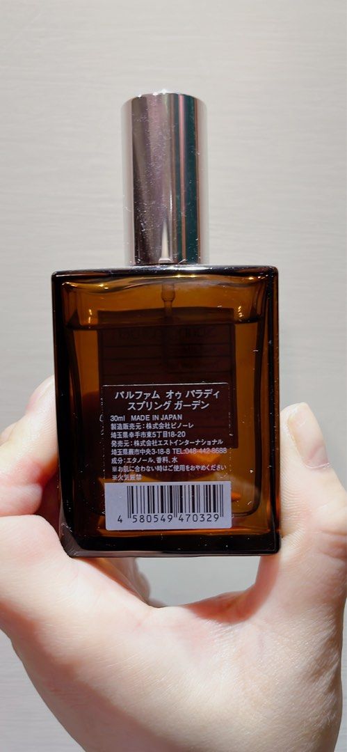 新品 オゥパラディAUX PARADIS フルール 15ml 未使用 - 香水(ユニセックス)