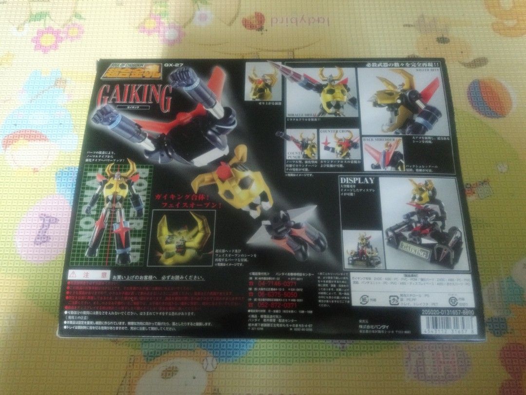 BANDAI 超合金魂GX-27 GAIKING 金剛太空魔龍宇宙飛龍gx27 [日版 BANDAI 超合金魂GX-27 GAIKING 金剛太空魔龍宇宙飛龍gx27 [日版