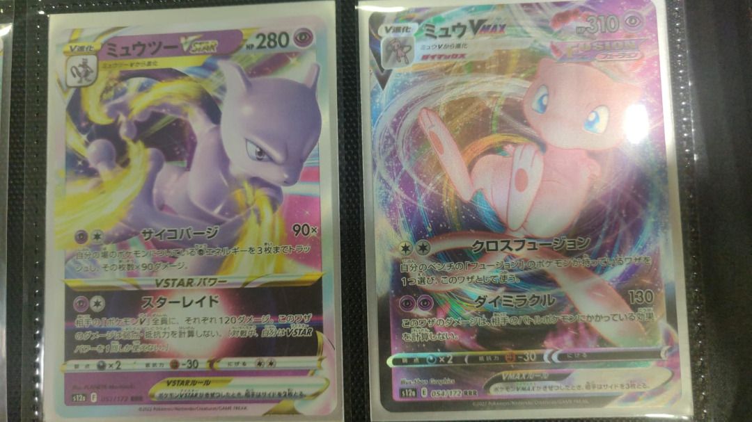 mcdonald's pokemon most expensive card Pokémon TCG: Mewtwo AR 183/165 sv2a Pokemon 151