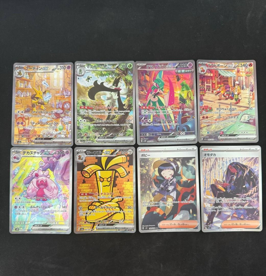 NM] SAR Masterlist Scarlet and Violet / VSU - Pokemon Card Game Japanese  (Full list of prices in the description), Hobbies & Toys, Toys & Games on  Carousell