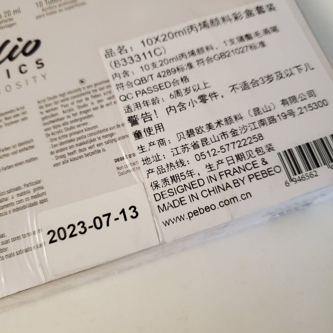 Pebeo Studio Acrylics法國貝碧歐塑膠彩 10 x 20ml Set, 興趣與生活, 文具及工藝 - 畫作及印刷品 ...