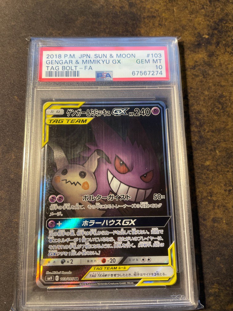 ゲンガー＆ミミッキュ Gengar & Mimikyu TAG PSA9 Gengar