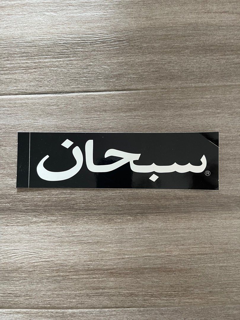 Supreme arabic cheap sticker