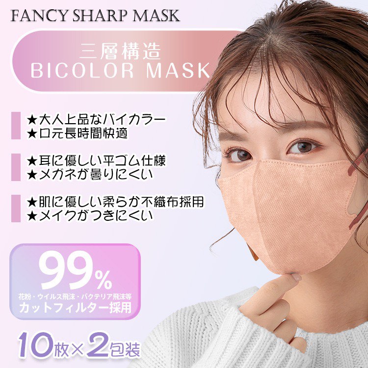 🔥$48/50個，🌸日本Fancy Sharp Mask 3層防護口罩（每包10枚，每套5包，共50枚）62859981428865113