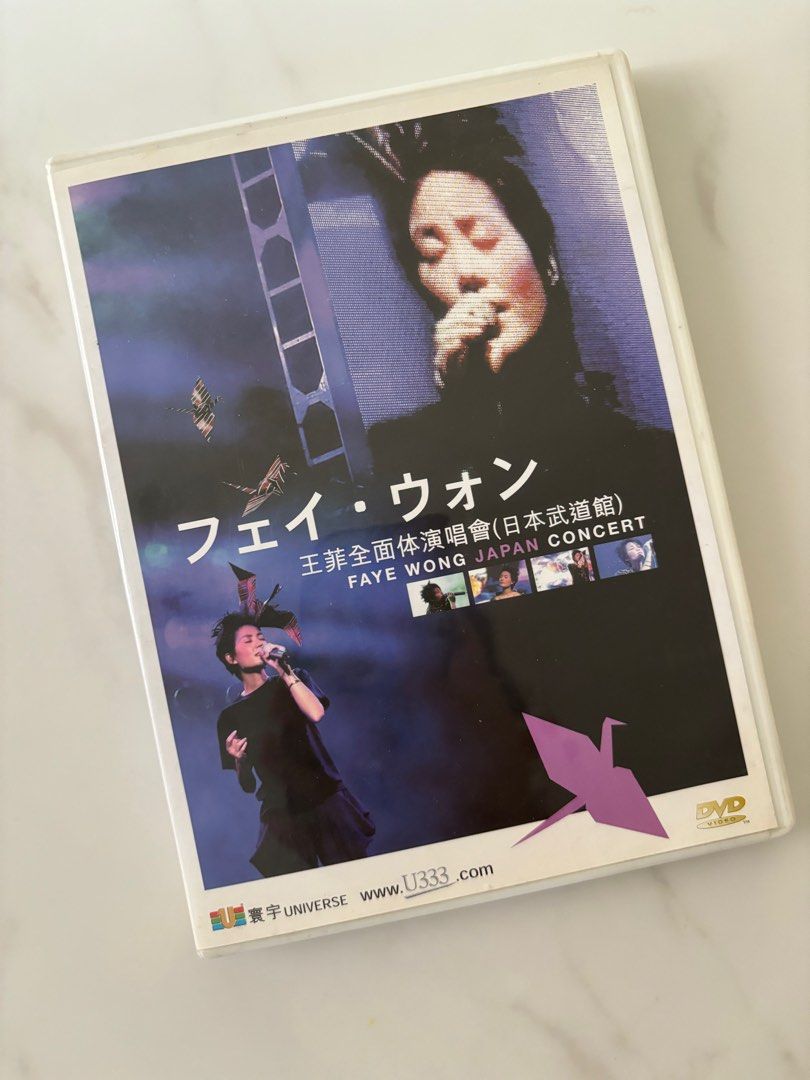 フェイ・ウォン日本武道館 王菲 全面体演唱會　初日本コンサート DVD フェイ・ウォン日本武道館 王菲 全面体演唱會 初日本コンサート DVD