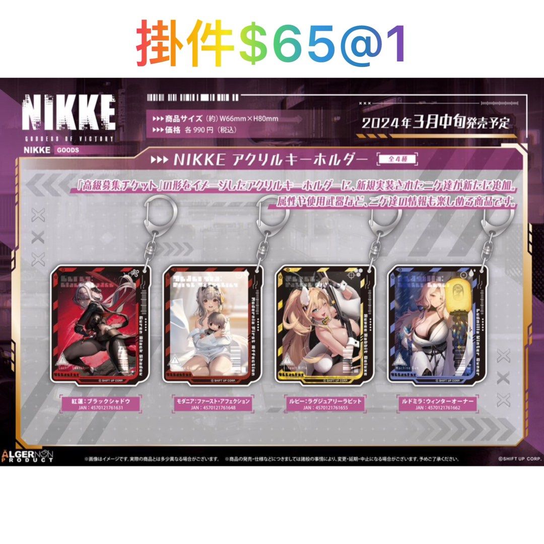 勝利の女神：NIKKE メタリックパスコレクションVer2 BOX