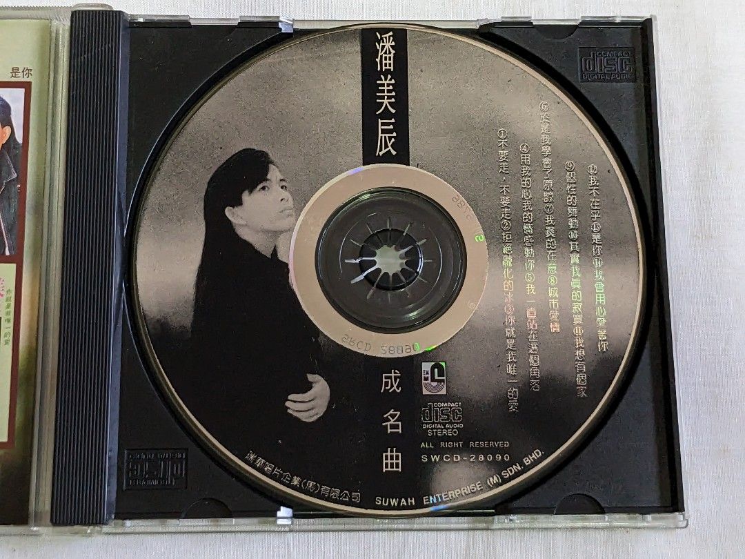 潘美辰成名曲 Pan Mei Chen 1994 Suwah Enterprise Chinese CD